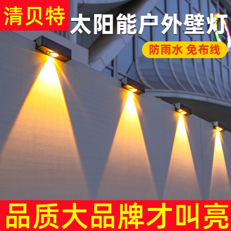 太阳能户外围墙灯家用照明路灯阳台氛围洗墙射灯花园布置庭院壁灯