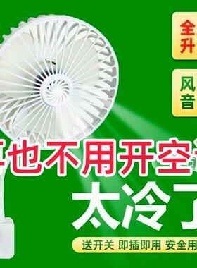 厨房壁挂三插座万向静音风扇