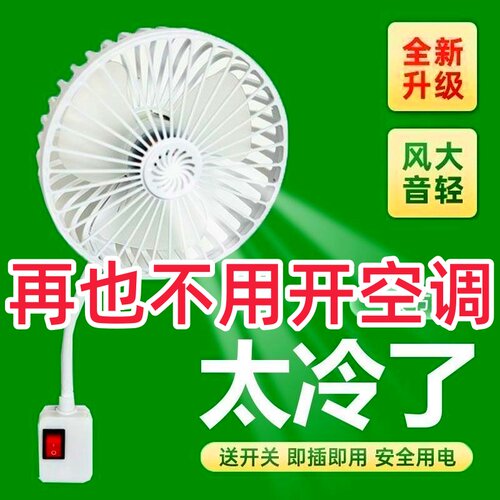 厨房壁挂三插座万向静音风扇