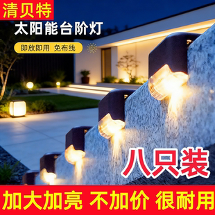太阳能台阶灯阶梯灯户外装饰壁灯阳台围墙灯庭院装饰灯天黑自动亮