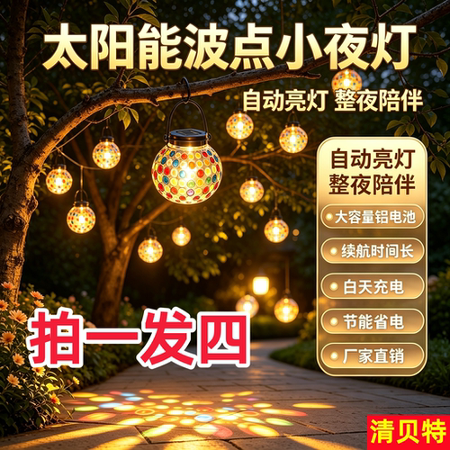 户外太阳能玻璃孔雀瓶防水小夜灯