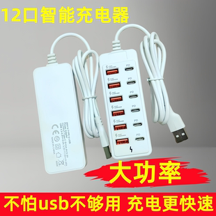 多口usb接口充电器带线扩展器插座多孔插排通用快充充电头家用