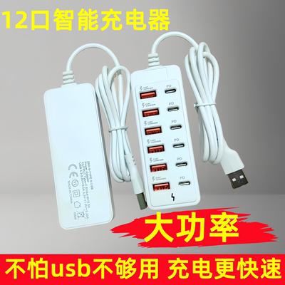 多口usb接口充电器带线扩展器
