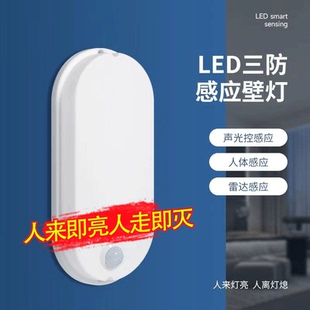 led人体感应壁灯家用消防带应急楼梯走廊过道雷达楼道声控感应灯