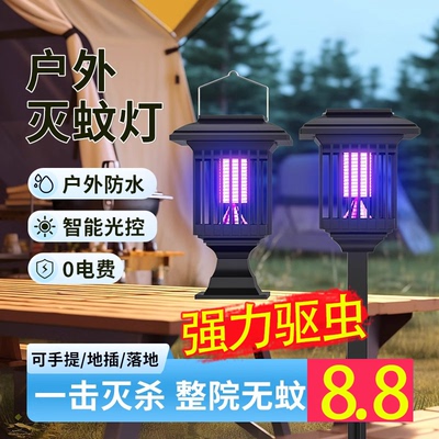 灭虫灯新款灭蚊神器2024