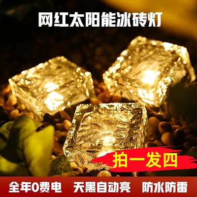 太阳能户外庭院灯网红小院造景