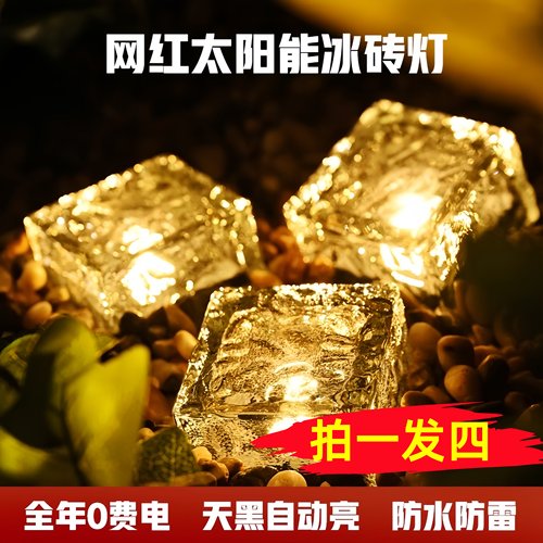 太阳能户外庭院灯网红小院造景