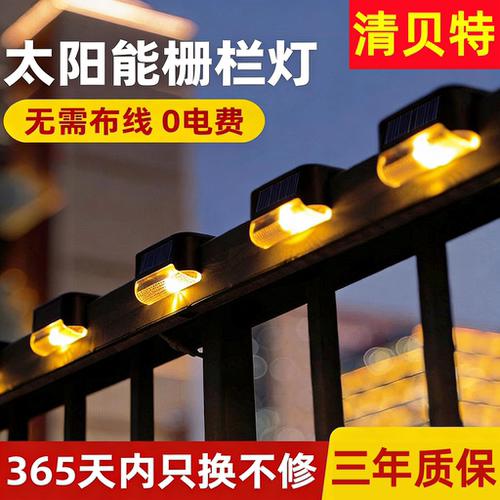 太阳能台阶灯阶梯灯户外装饰壁灯阳台围墙灯庭院装饰灯天黑自动亮