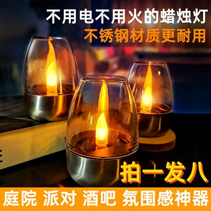 太阳能庭院装饰灯户外花园防水仿真蜡烛灯桌面酒杯氛围LED小夜灯