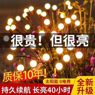 太陽能燈戶外螢火蟲燈庭院花園氛圍燈防水別墅景觀裝 飾地插草坪燈