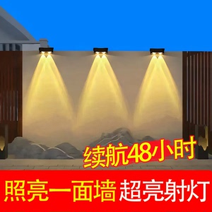 太阳能洗墙灯户外防水壁灯花园阳台氛围家用庭院围墙装饰照明路灯