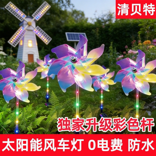 太阳能炫彩风车灯户外防水景区广场公园景观亮化草坪插地装 饰灯