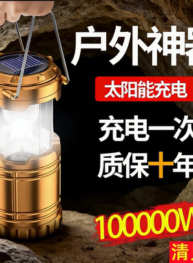 太阳能手提强光露营马灯