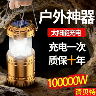 太阳能马灯帐篷手提充电家用户外多功能野营强光照明超亮挂露营灯