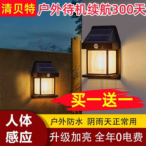 户外防水壁灯太阳能庭院灯