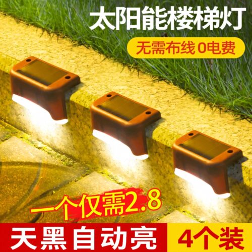 防水楼梯台阶灯围墙壁灯