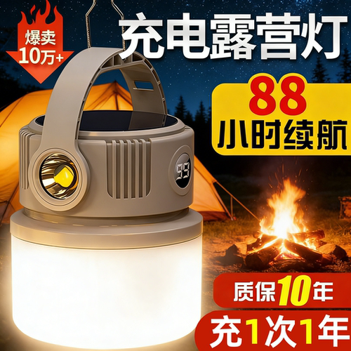 太阳能充电超长续航露营灯泡
