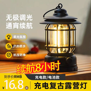 户外露营灯超长续航充电照明灯野营灯马灯营地氛围灯多功能帐篷灯