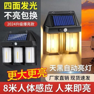 太阳能庭院户外家用大门口照明人体感应院子室外阳台防水壁灯 新款