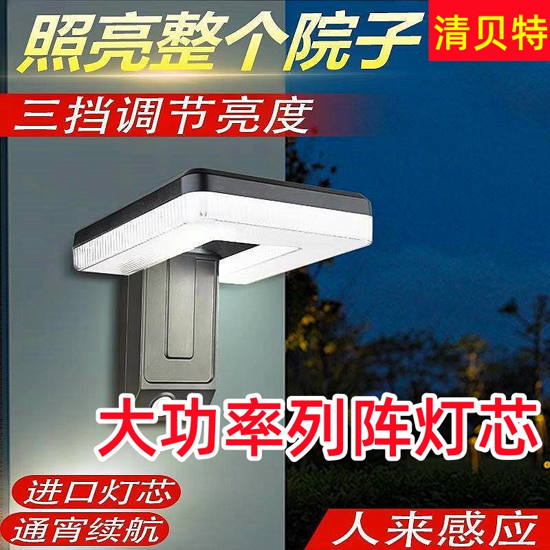 太阳能户外壁灯防水折叠