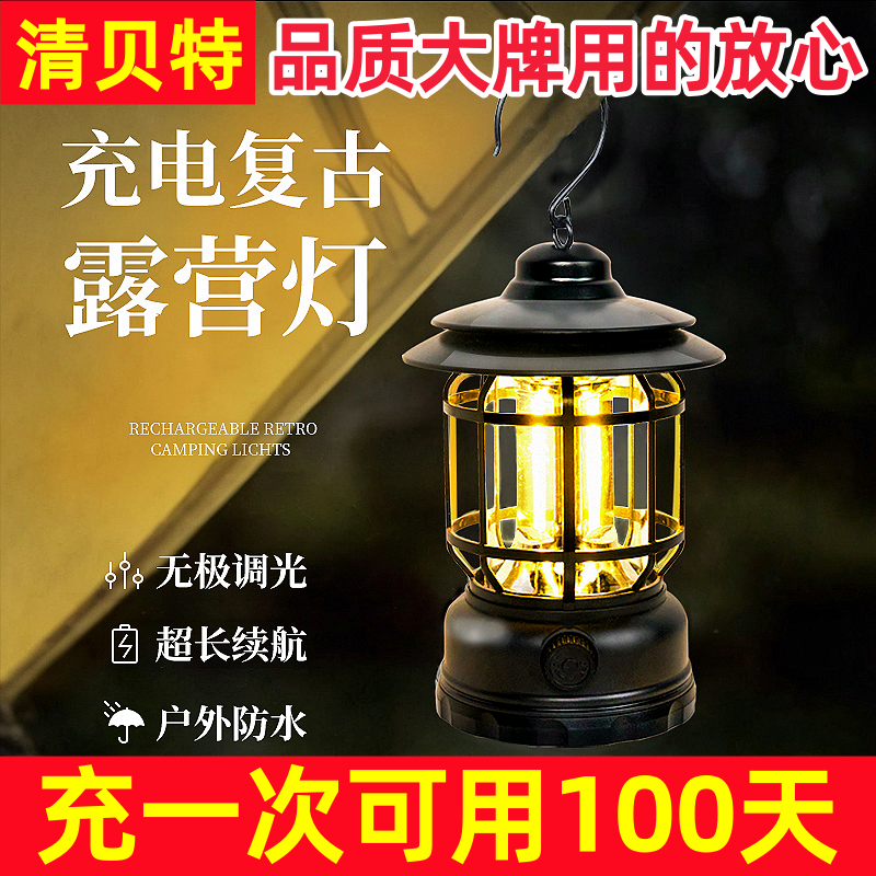 露营灯户外复古马灯超长续航营地野营灯摆摊氛围灯充电照明帐篷灯,户外/登山/野营/旅行用品,营地灯/帐篷灯,淘宝优惠券,粉丝福利购,淘宝优惠卷