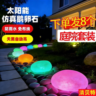 太阳能户外庭院灯草坪灯发光鹅卵石花园装饰灯景观摆件防水石头灯