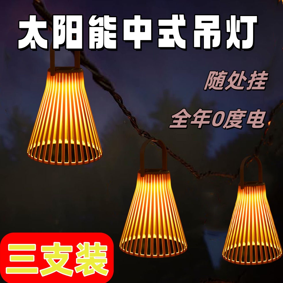 清贝特太阳能新小夜灯庭院花园阳