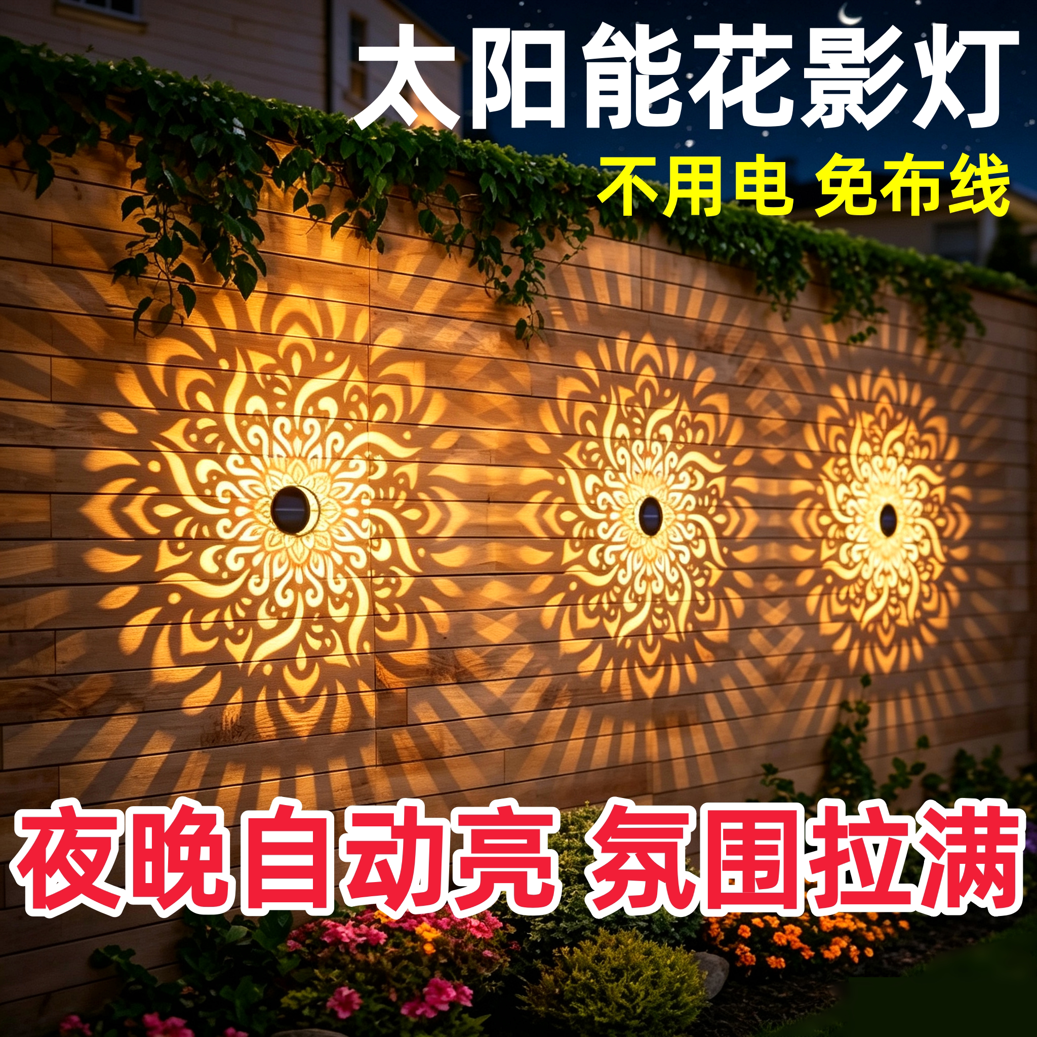 清贝特太阳能户外聚光壁挂灯笼