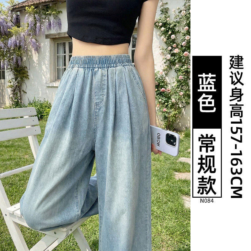 天丝牛仔裤女夏薄款2026新款高腰直筒宽松窄版小个子冰丝阔腿裤子