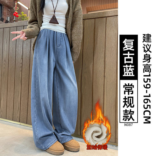 牛仔裤女冬季加绒加厚阔腿裤小个子松紧腰胖mm大码春秋显瘦直筒裤