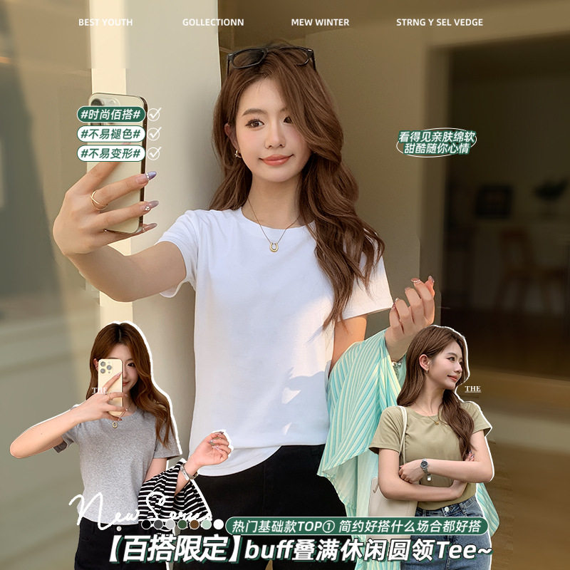 白色圆领短袖女2026春夏季新款百搭修身大码胖mm显瘦正肩t恤上衣