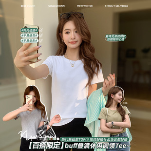 白色圆领短袖女2026春夏季新款百搭修身大码胖mm显瘦正肩t恤上衣