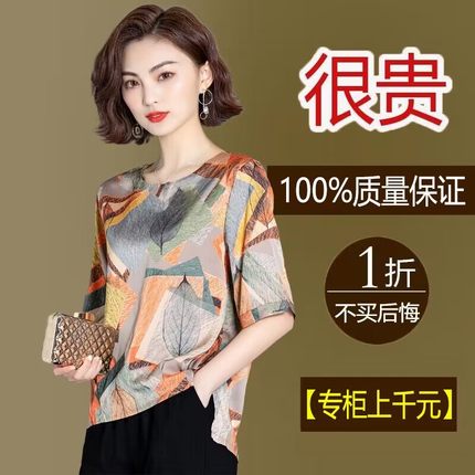 真丝香云纱桑蚕丝t恤女2023夏季新款短袖妈妈装宽松大码遮肚上衣