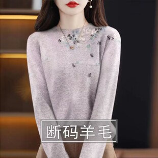 女士套头短款 羊毛印花打底衫 低圆领毛衣秋冬季 洋气薄款 时尚 羊毛衫