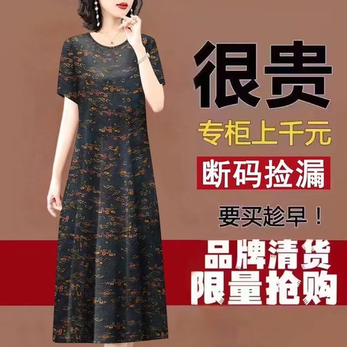 印花仿百搭高端连衣裙女2023年大牌冰丝中长款中年妈妈裙子