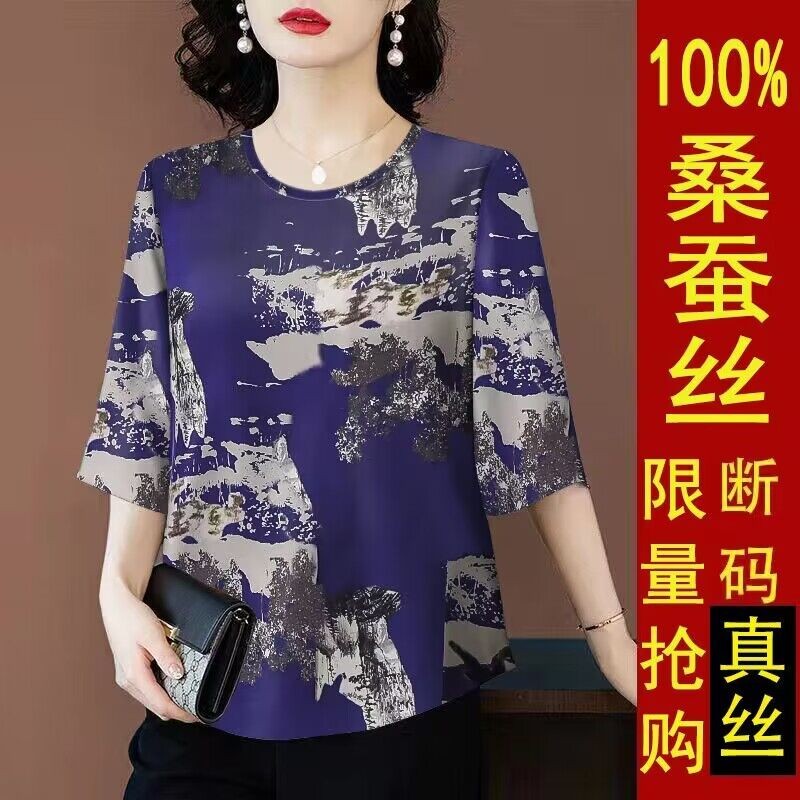 香云纱真丝短袖上衣女夏季妈妈宽松大码显瘦印花绸缎桑蚕丝T恤衫