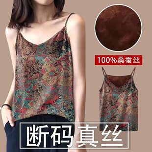 真丝花萝红云纱吊带衫 显瘦100%桑蚕丝背心 女士两面穿打底内搭修身