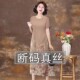 宽松大码 香云纱重磅真丝连衣裙女夏季 2025新款 中老年妈妈桑蚕丝裙
