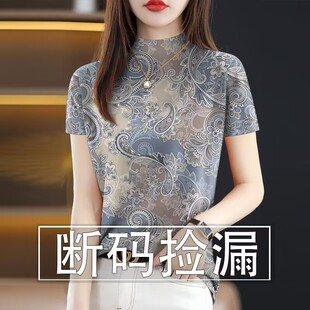 断码冰丝半高领T恤打底衫女2024夏季新款时尚百搭短袖上衣
