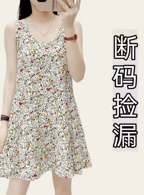 清仓捡漏~夏季薄款女装妈妈吊带背心睡衣裙大码洋气休闲遮肚显瘦