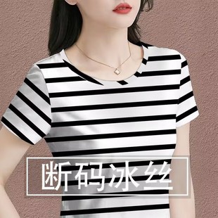 圆领T恤打底衫 新款 时尚 条纹女装 冰丝薄款 遮肚上衣短袖 2023夏季