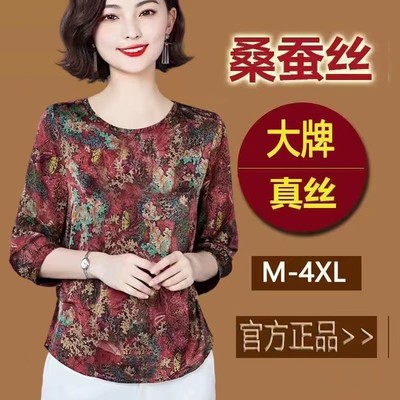 中年妈妈七分袖真丝女秋季新款大码时尚碎花t恤桑蚕丝上衣夏2025