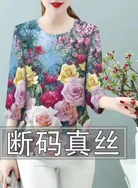 真丝香云纱桑蚕丝t恤秋女装2025夏新款七分袖妈妈装宽松遮肚上衣