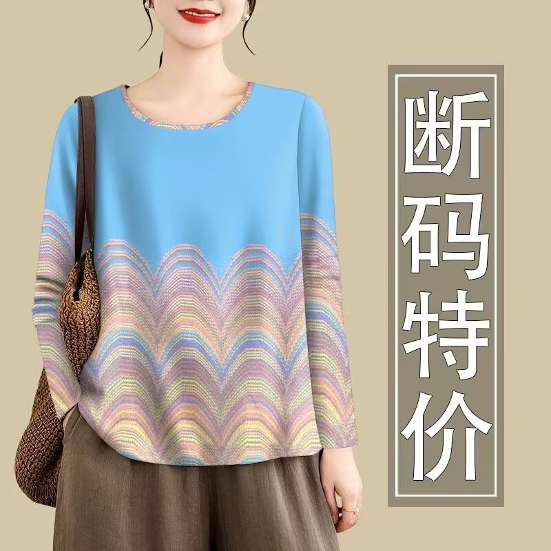印花捡漏~高档洋气剪标女装2025新款秋季减龄长袖遮肚T恤女上衣潮