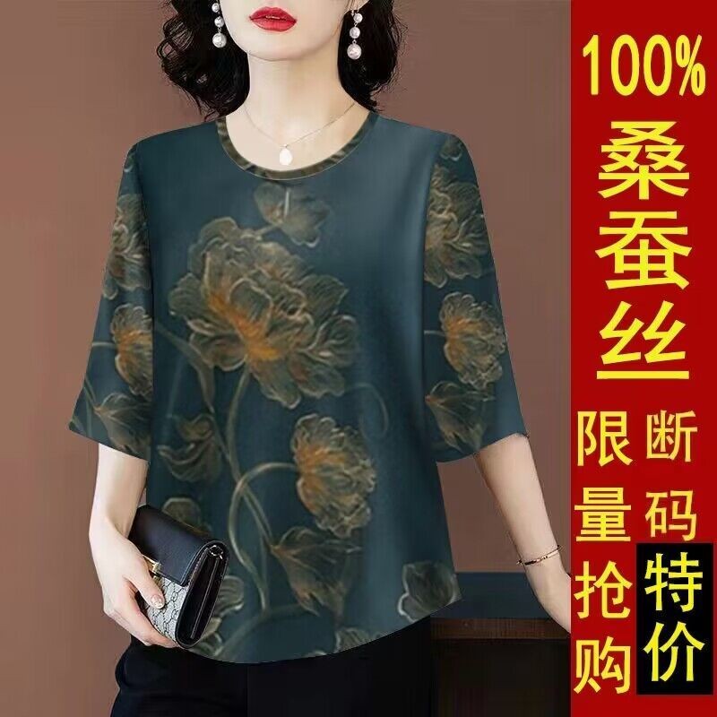 香云纱真丝短袖上衣女夏季妈妈宽松大码显瘦印花绸缎桑蚕丝T恤衫