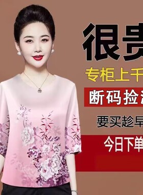 香云纱真丝短袖上衣女夏季妈妈宽松大码显瘦印花绸缎桑蚕丝T恤衫