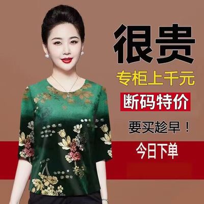 2023仿真丝香云纱七分袖女春夏新款百搭妈妈装宽松遮肚上衣打底衫