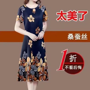 大碼 真絲連衣裙女中長款 夏季 新款 裙子 寬松遮肚子高檔桑蠶絲媽媽裝