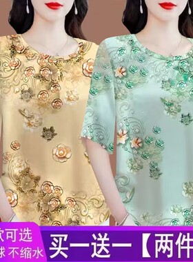【买一送一】清仓女短袖2024新款韩版印花遮肚仿桑蚕丝T恤女上衣