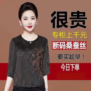 100%桑蚕丝大牌印花真丝上衣女2023夏新款 中袖 圆领香云纱T恤大码
